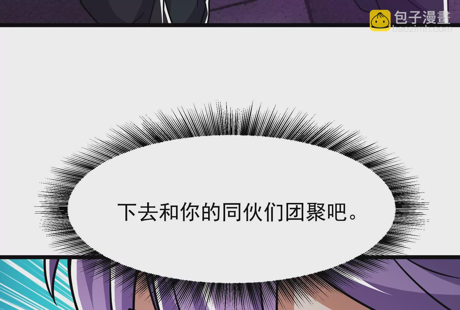 古神遊戲 - 第10話 古神插手(3/4) - 2